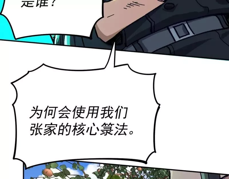 我被地球绑架了,第24话 斩杀,第26张